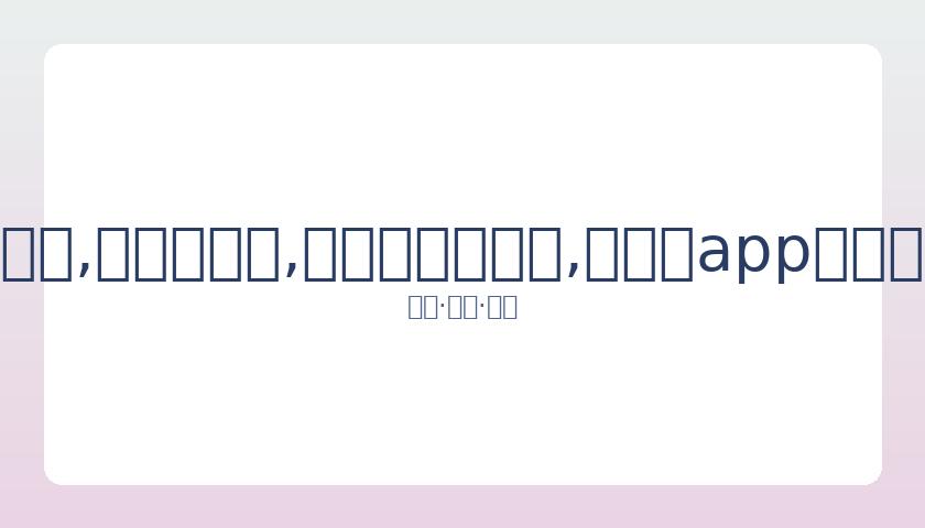 外媒揭露,侃爷与福克,斯恋情短暂,易币付官网下载,易币付app官网下载,易币付电脑版