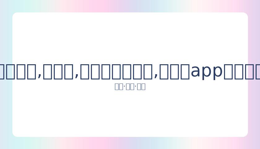赛期即将揭,赛制或将迎,来变革,易币付官网下载,易币付app官网下载,易币付电脑版