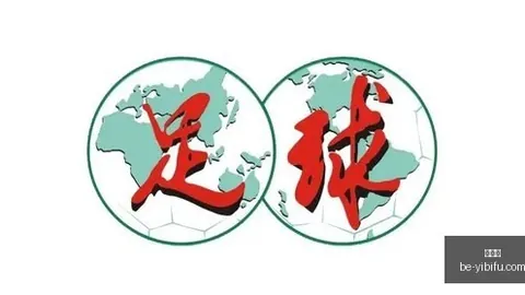 足球篮球专家推荐：富大川足彩二等任九揽获49万大奖