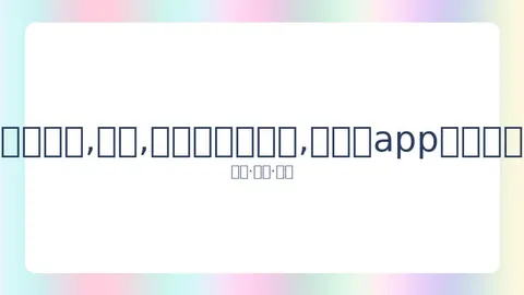 杨紫澄清与张艺兴恋情谣言：独身女性精英